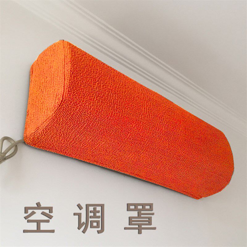 通用全包布艺空调弹力空调罩挂机防尘罩纯色卧室圆形防尘罩