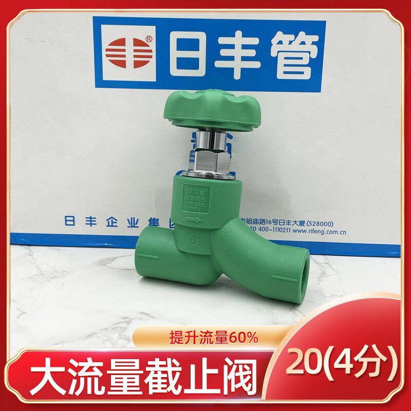日丰大截止水管门分 分闸