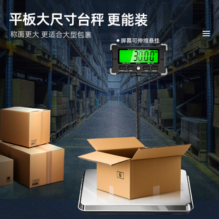 公斤快递包裹电子秤用台秤便携水果称小型收粮食磅商