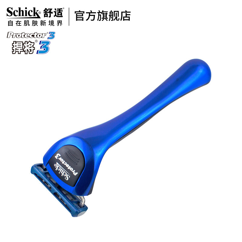 舒适男士剃须刀刀片捍将悍将手动刮胡刀胡子剃刀刮脸刀
