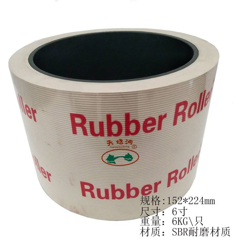 寸砻谷机胶辊天桥洞牌耐磨胶辊碾米机剥壳胶辊打米机胶辊轮,农机/农具/农膜,农机配件,淘宝优惠券,粉丝福利购,淘宝优惠卷