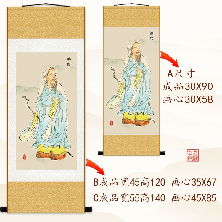 神医华佗画像挂画挂图 名医中医院人物装饰画 丝绸画卷轴画已装裱