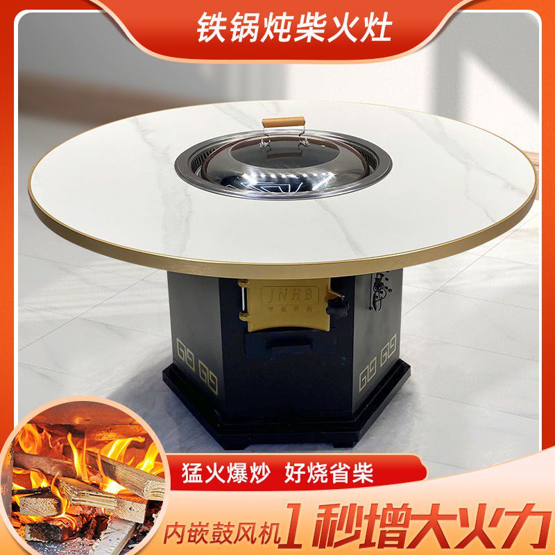 商用岩板铁锅炖灶台桌烧木柴桌子柴火鸡地锅鸡灶大锅台火工厂