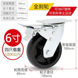 韵狮脚轮寸脚轮寸寸寸万向轮尼龙轮重型带刹车脚轮子手推车轮