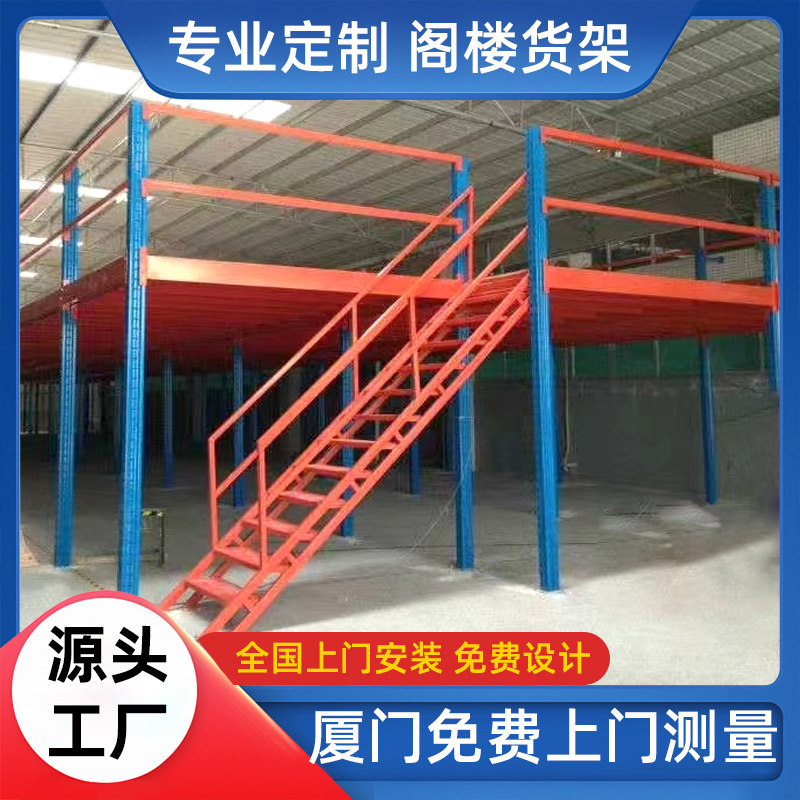 搭建重型阁楼平台式货架钢架结构库隔层大型办公室隔层二层