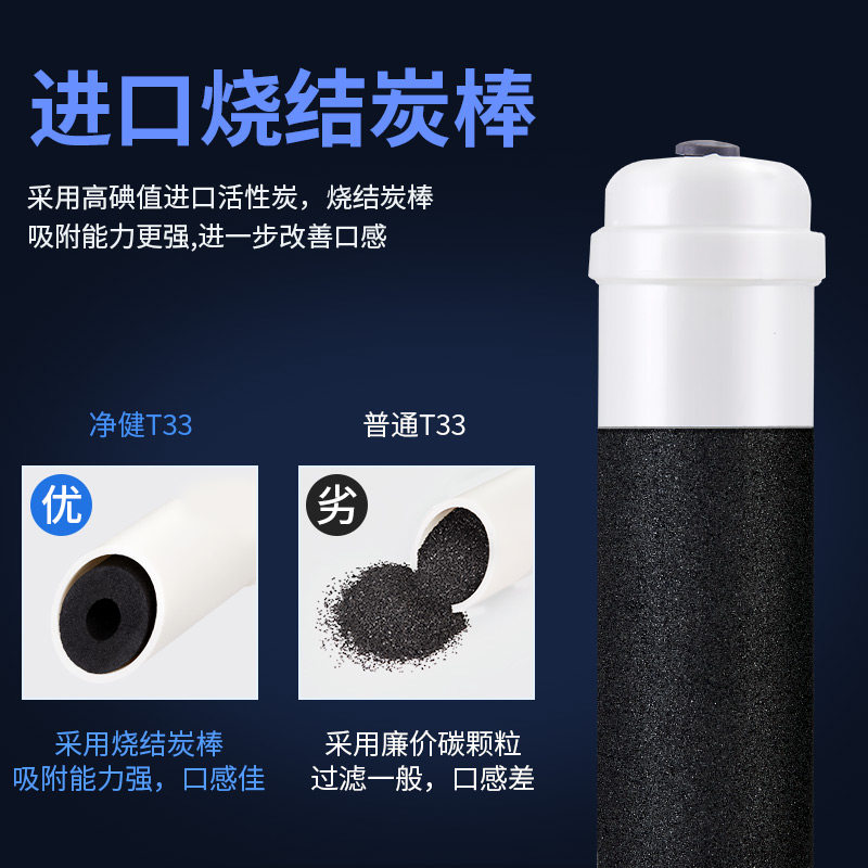净健去余氯芯纳米烧结钻化炭棒芯 大T后置活性炭净水器芯
