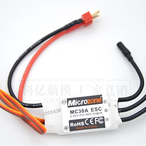 迈克M  E无刷电调电机 航模t板固定翼遥控飞机四六轴