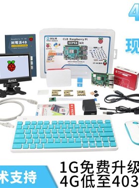 树莓派  B Rberry i  电脑I发板ython送纸质教程