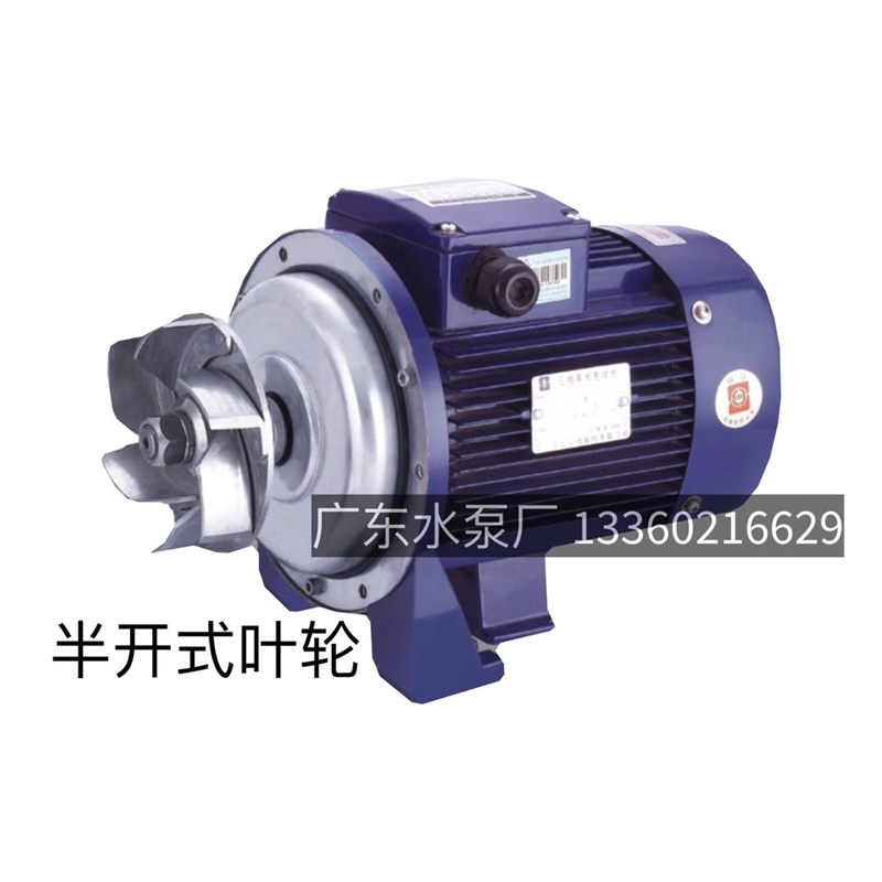 粤华牌BK-P100200半开式叶轮不锈钢离心泵杂质大流量洗碗机消毒