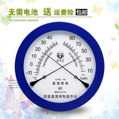 大圆室内温湿度计库温度计湿度计大棚温湿表办公室干湿计