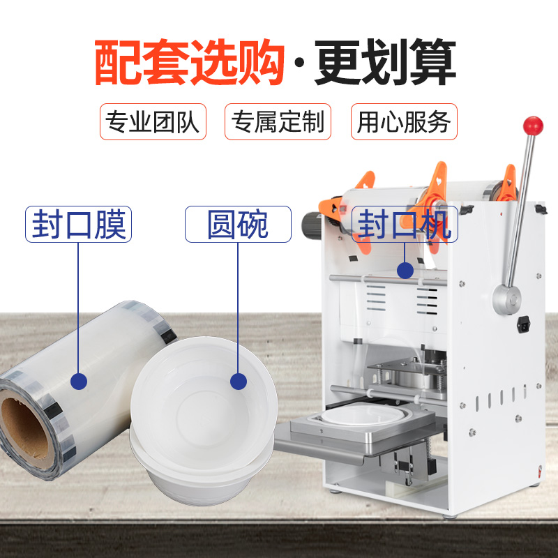 利强牌外卖打包封口机梅菜扣肉碗一次性碗手压式汤碗打包机圆形塑