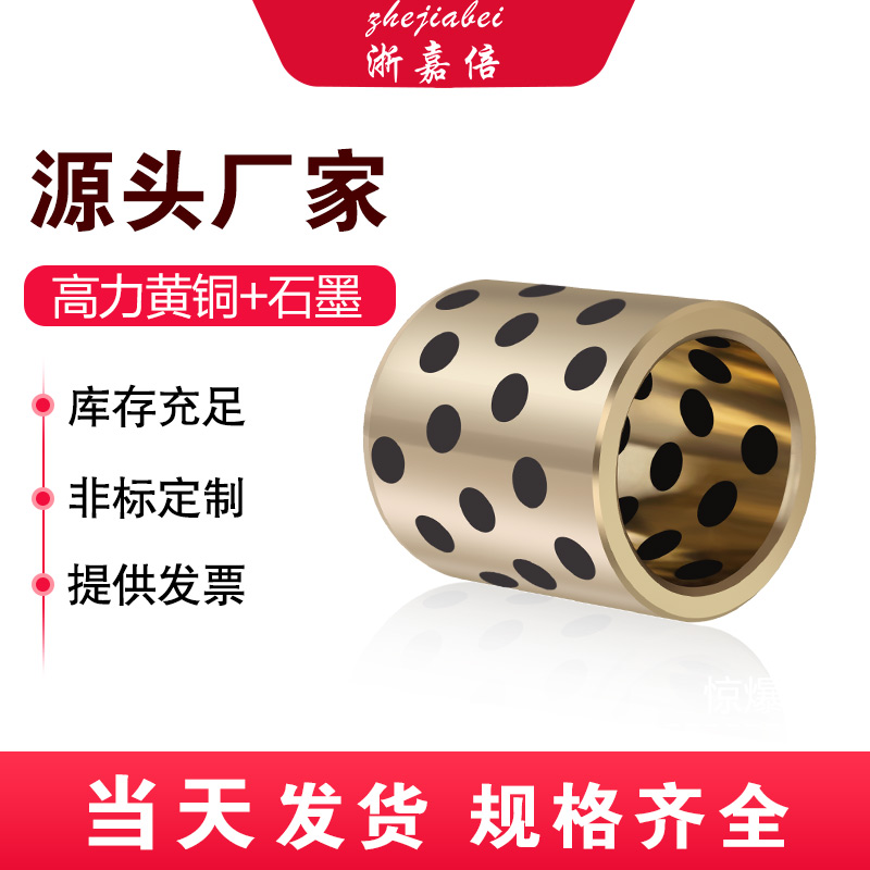 铜套铜衬套8570 9070耐磨高力黄铜自润滑耐高温注塑机床滑动轴承