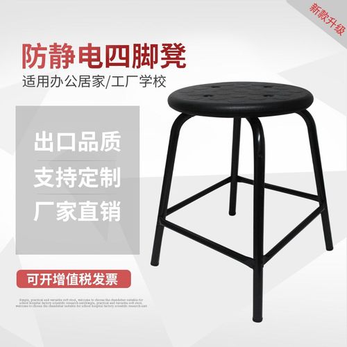 加厚防静电发泡U凳面防静电椅子工厂车间工作椅高  M
