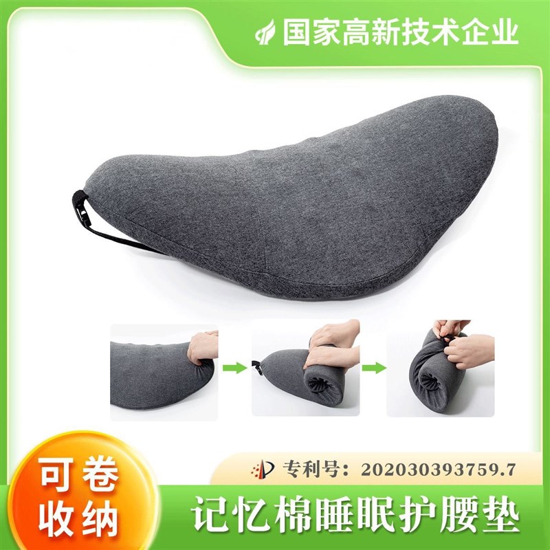 床上睡觉慢回弹记忆棉腰垫孕妇腰枕腰椎垫按摩腰背垫汽车护腰靠垫