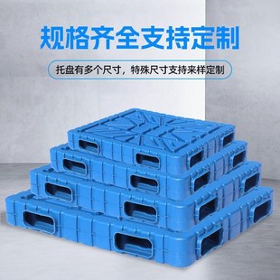 彭氏塑业一体面吹塑托盘重型塑料托盘吹塑托盘叉车塑料托盘