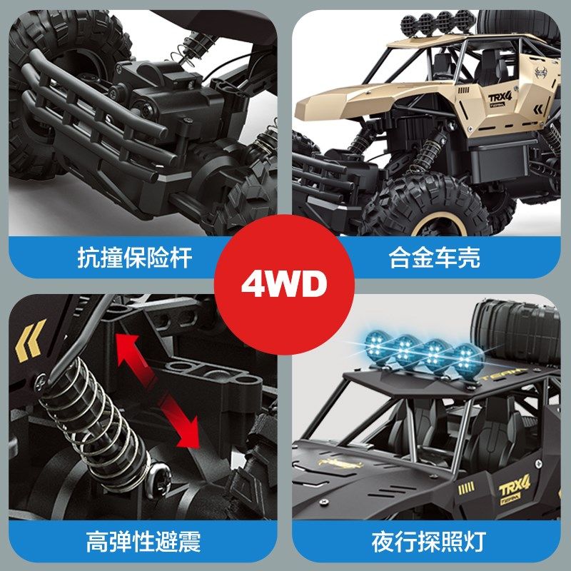 超大号合金遥控越野车汽车充电动四驱攀爬车男孩儿童赛车摇控