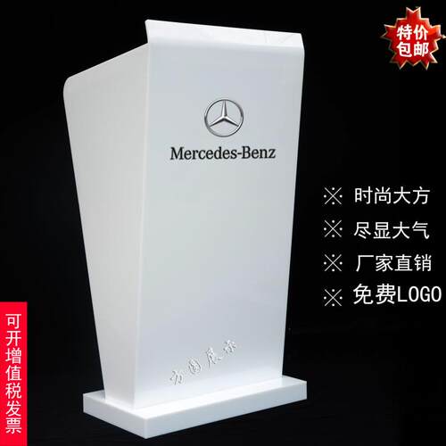 端演讲台接待台咨客台迎宾台持台发言台水晶讲台