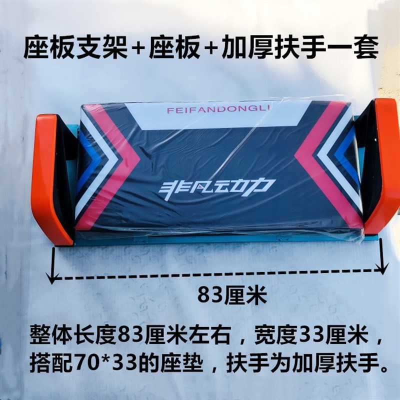 电动三轮车电池座桶座垫司机坐座板铁架坐板上框架钢架铁支架