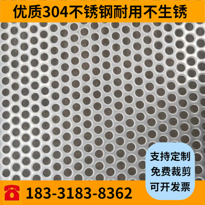 现货304不锈钢冲孔板圆孔板2mm过滤金属板晒网孔裁剪带孔铝板镀锌