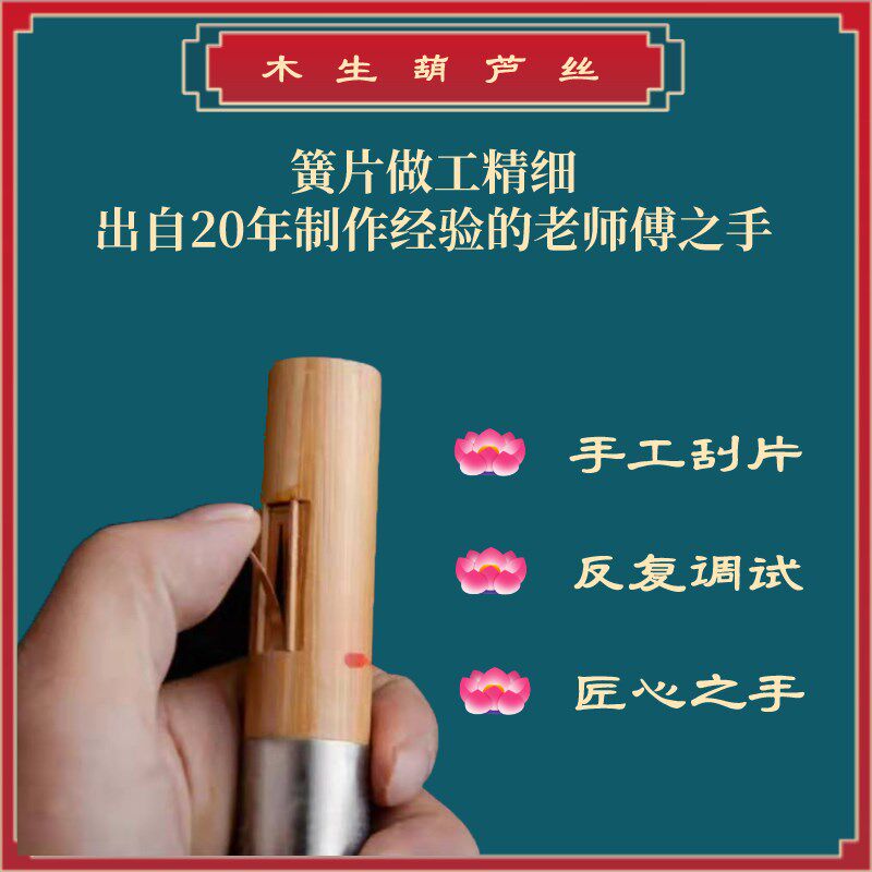 紫竹调木生葫芦丝,音色柔美,省气吹耐用,入门初学教学表演
