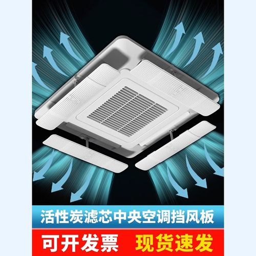 适用三菱中央空调挡风板导风天机出风口挡板吸顶机遮风板防直吹