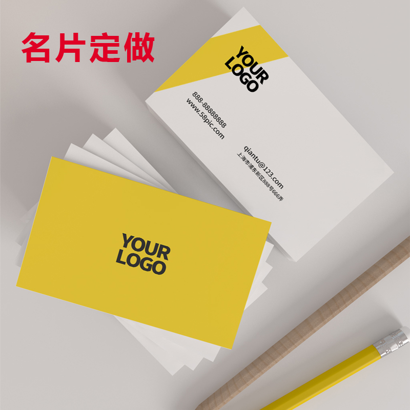 定制彩色名片制作制定设计印刷商务名片定做2微码名片免费设计