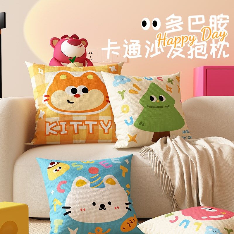 多巴胺沙发抱枕卡通腰靠腰枕含枕枕高级客厅靠垫方形车用床上
