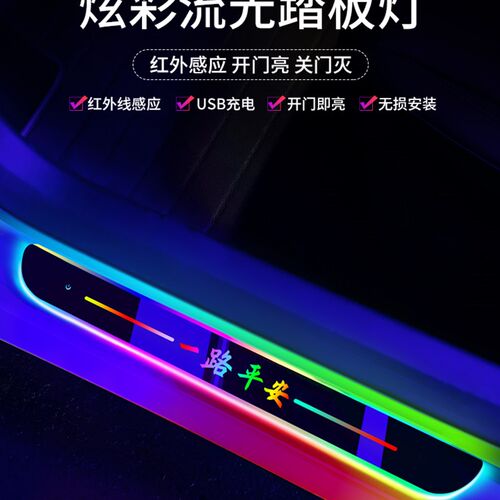 汽车夜光门槛条擦车门防踩脚踏板保护条防护条车载装饰用品