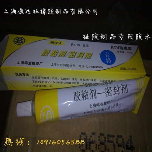 硅胶专用胶水 D()密封剂DT  耐高温胶水 密封胶水无毒