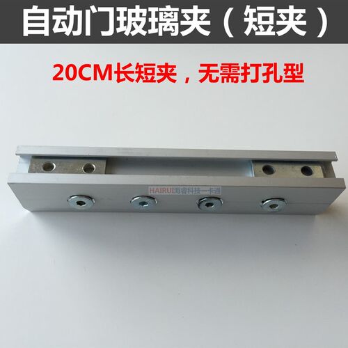 自动门门夹  自动门吊夹 长短夹 需打铝合金轨王