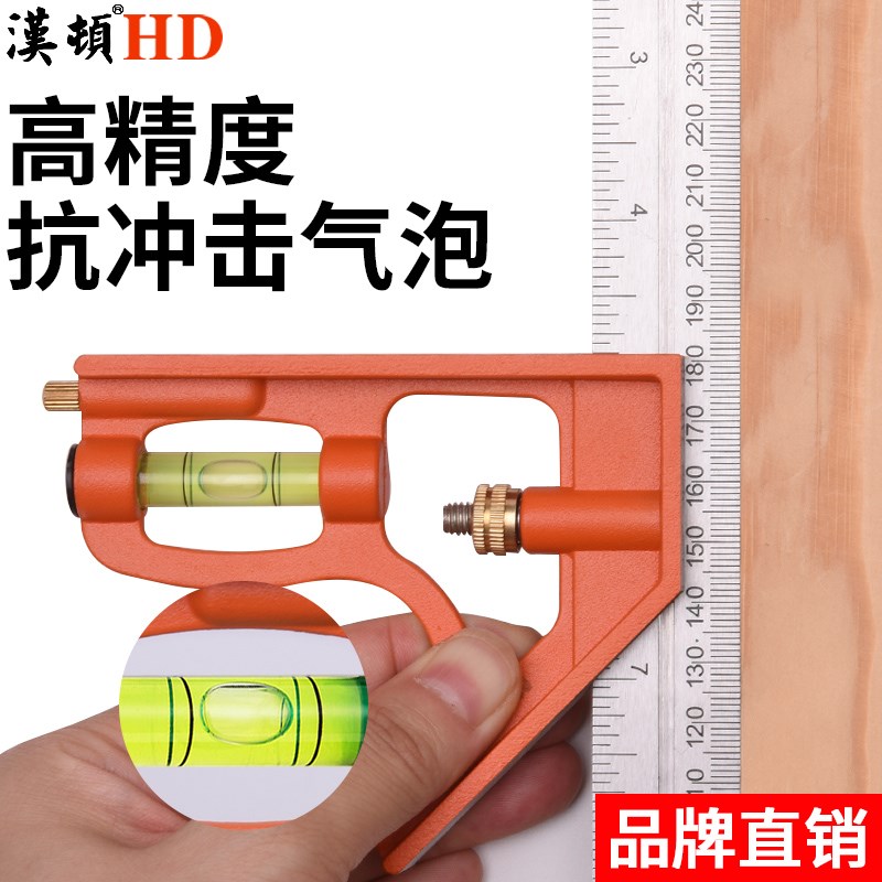 汉顿活动角尺水平仪直角尺木工专用高精度45度不锈钢多功能拐尺