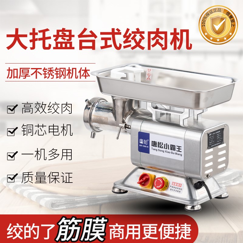 商用大功率绞肉机绞切一体多功能台式不锈钢灌肠肉铺绞馅碎肉机器