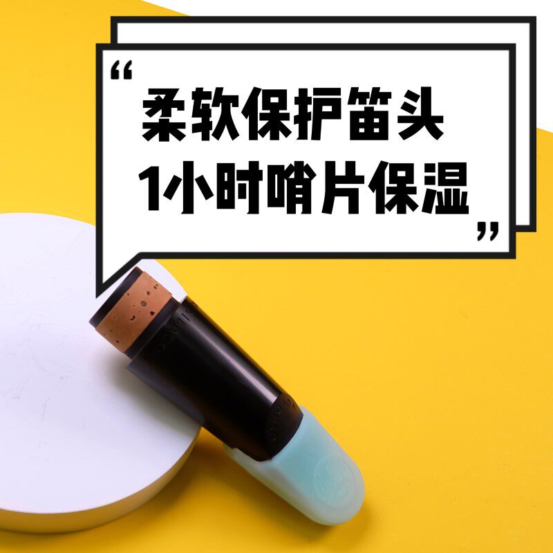 柯莱德 单簧管笛头帽 硅胶笛头帽 银石软胶笛头帽 萨斯笛头帽