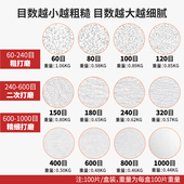 白片植绒自粘式 角木工车漆打磨抛形细沙纸