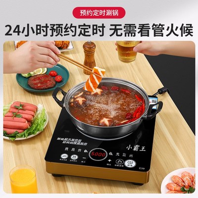 小霸王5000W大功率家用猛火电磁炉爆炒新款3500瓦节能平面电池炉