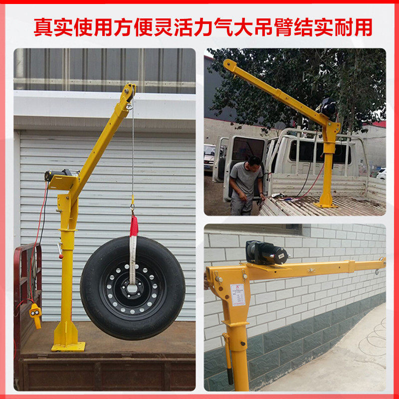 车载吊机2装卸货汽车随车吊装用小型旋转重吊机单臂吊绞盘