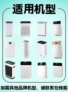 适用格卡诺空气净化器过网GNJ9除醛抗病菌网