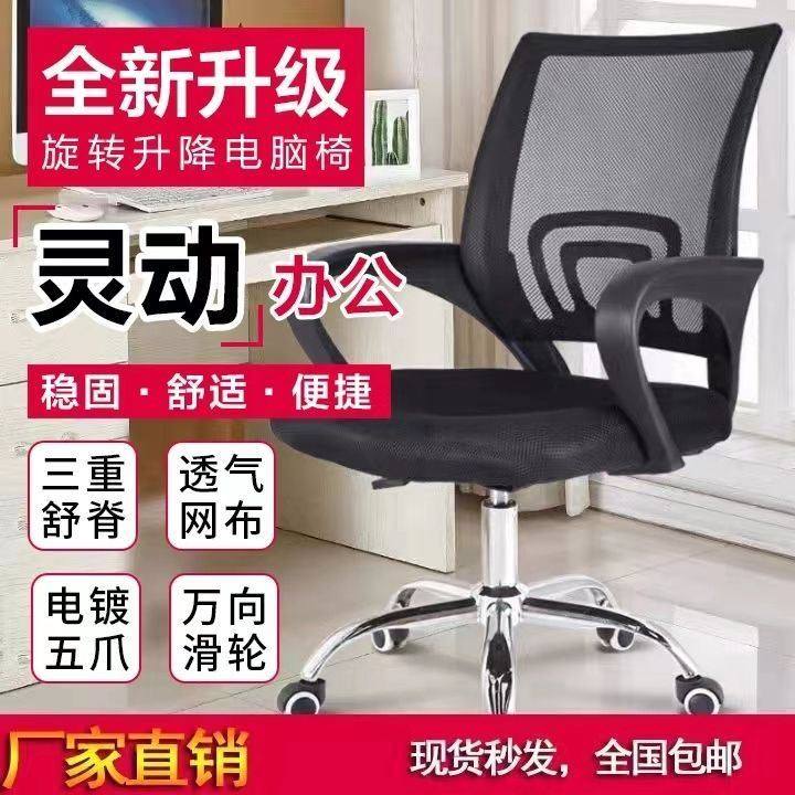 森郁隆 电脑椅 办公椅 职员网椅转椅电脑桌椅家用电脑椅子,商业/办公家具,办公电脑椅/职员椅,淘宝优惠券,粉丝福利购,淘宝优惠卷