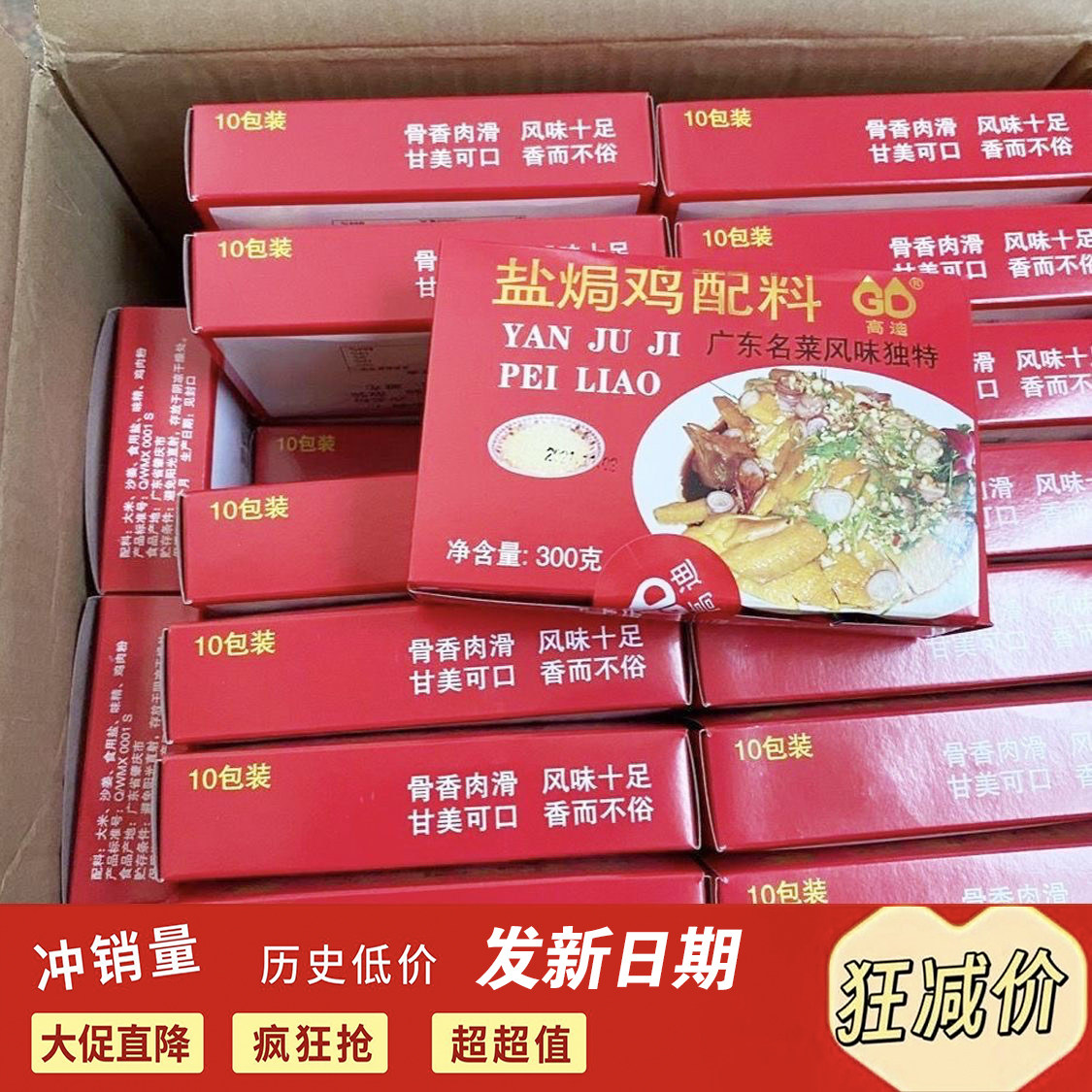 广东高迪盐焗鸡粉正宗老牌子手撕鸡配料袋装家用商用家庭食用正宗