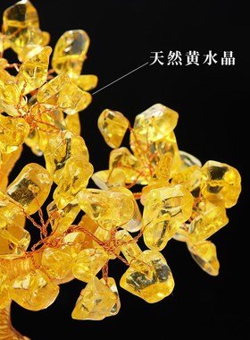 黄水晶摇钱发财树招财摆件酒柜装饰品家居客厅乔迁办公室开业礼物