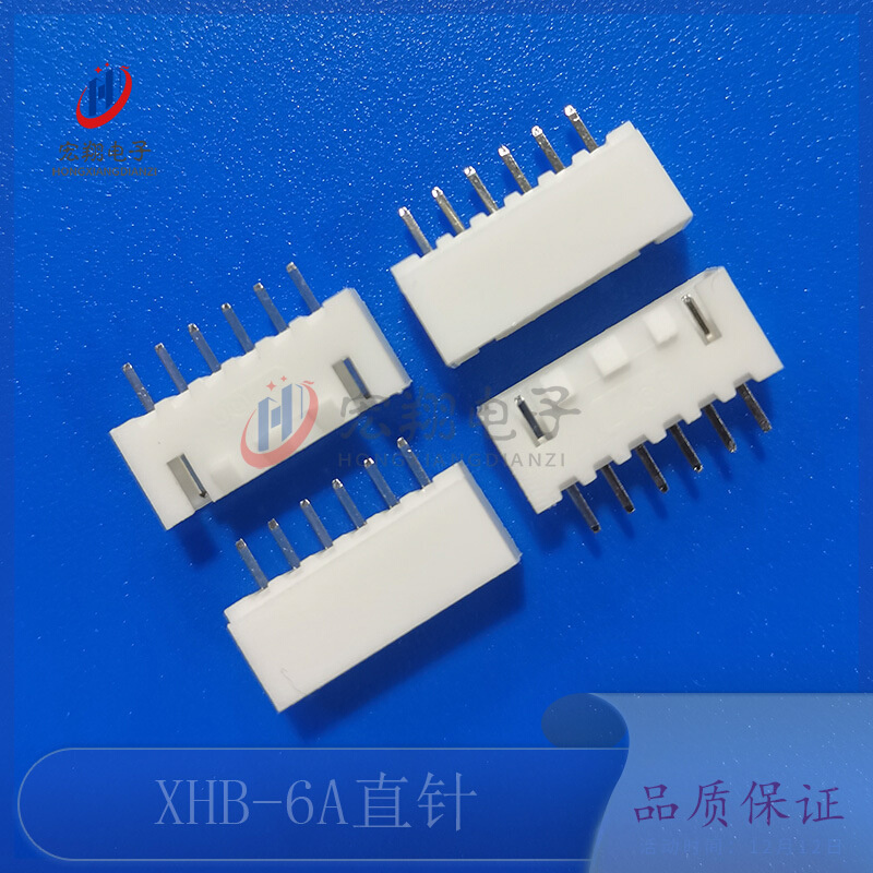 XHS-6P直针 XHB-6P XH2.54-6P带扣 TJC3带锁 直针 接插件 1000只