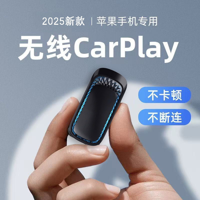 官方推荐无线carplay原车有线转无线carplay投屏适用大众现代奥迪