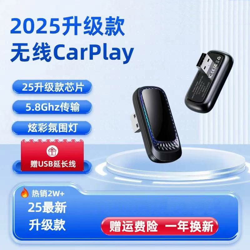 车载无线carplay互联盒有线转无线carplay适用于奥迪大众奔驰现代
