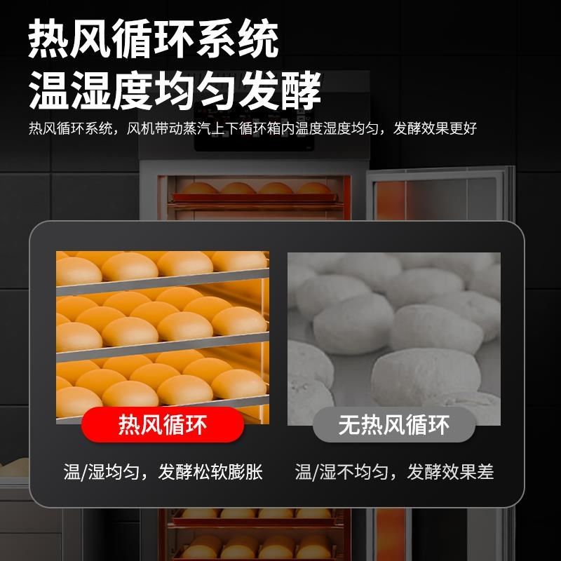 发酵箱商用烘焙酸奶全自动发醒面面包馒发面器醒发箱