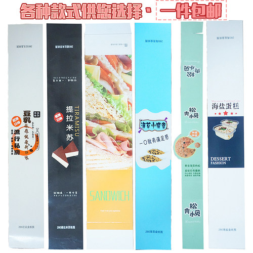 烘焙包装 礼品盒封条 纸围腰封围边千层卡纸