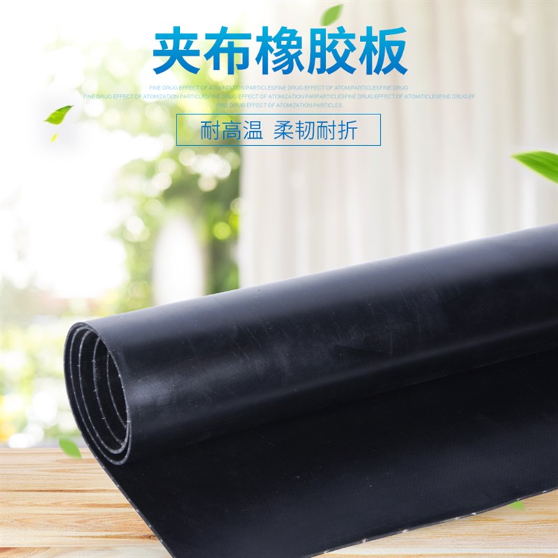 夹布橡胶板工业丁晴橡胶垫耐油耐磨防滑胶皮1mm10Umm加厚绝缘胶