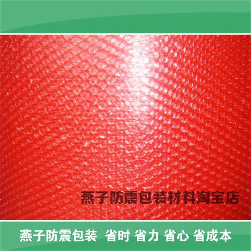 粉红色层加厚型气泡膜宽*米长 单价:元卷 每卷.公斤,包装,气泡膜,淘宝优惠券,粉丝福利购,淘宝优惠卷