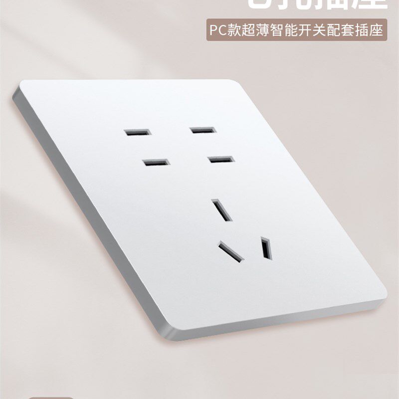 超薄款非智能配插座正五孔空调电视电脑,电子/电工,智能家居套装,淘宝优惠券,粉丝福利购,淘宝优惠卷