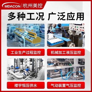 美控远传压力表变送器恒压供水数字水压负压真空数显压力表