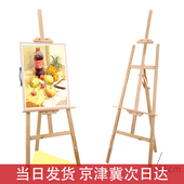 画架美术生画板木质素描装 .米木制架子写生儿童油画水粉彩小型绘